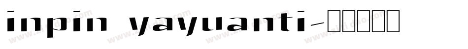 inpin yayuanti字体转换